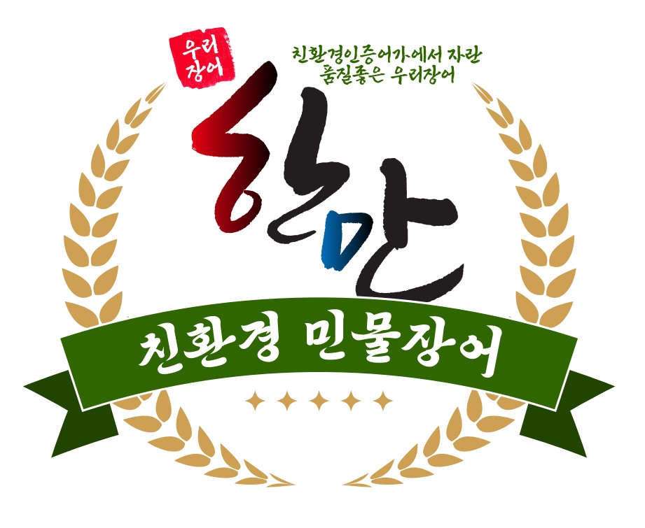 한만 BI 로고