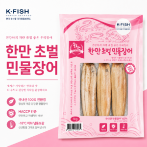 초벌 자포니카장어 1kg