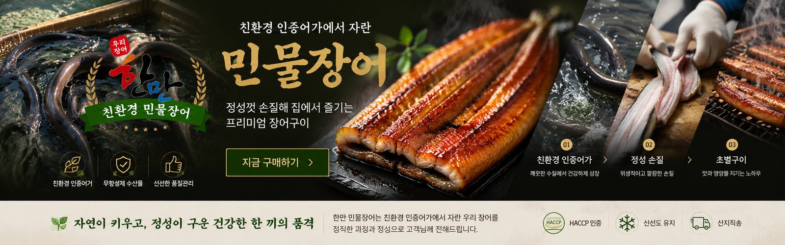한만 배너