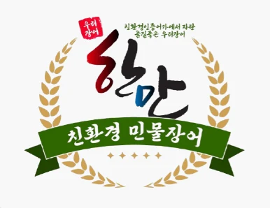 한만 브랜드 엠블럼
