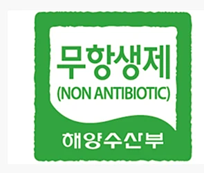 해양수산부 무항생제 인증 마크