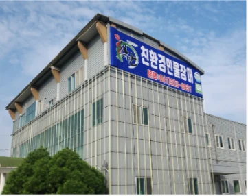 한만 사옥 전경
